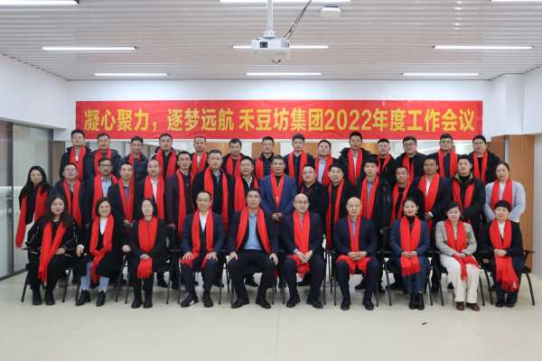 2022年会照片_mmexport1675504387271.jpg